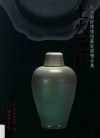 土火遗粹  庆元廊桥博物馆藏瓷器精品集 封面