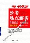 组织发展与社会治理  以乡村合作社为中心 封面