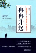 冉冉升起  善爱赢天下  为大爱放歌  疼爱的见证 封面