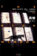 高窗 封面