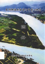 东洲街道创建富阳市爱心街道图册 封面