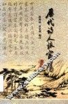 历代诗人咏富阳 封面