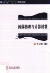 用户体验与UI交互设计 封面