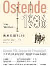 奥斯坦德1936 封面