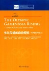 奥运传播的政治棱镜  从伦敦到东京  london 2012 and tokyo 2020 封面