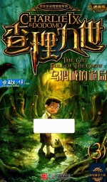 查理九世  3  乌鸦城的诡局  进级版 封面