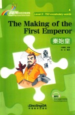 彩虹桥汉语分级读物  4  秦始皇 封面