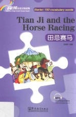 “彩虹桥”汉语分级读物  田忌赛马  汉英 封面