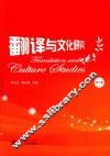翻译与文化研究  第10辑 封面