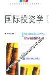 国际投资学 封面