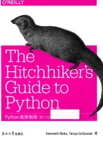 Python漫游指南  影印版  英文版 封面