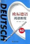 欧标德语阅读教程  A2 封面