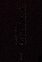 青之梦  瓷之道  徐朝兴师徒精品集 封面