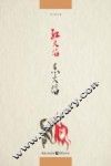 红火焰  黑火焰 电子书封面