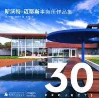 斯沃特-迈耶斯事务所作品集 封面