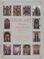 铁艺实用手册 封面