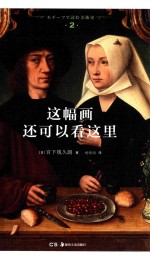 这幅画还可以看这里 封面