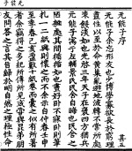无能子 封面
