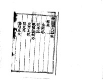 狯园  6 封面