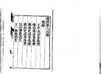 狯园  8 封面