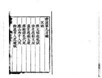 狯园  9 封面