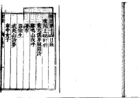 狯园  16 封面