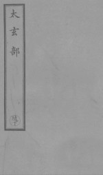 鸣鹤馀音  2 封面