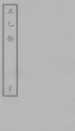 玄坛刊误论 电子书封面