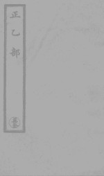 道藏缺经  目录二