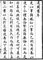 汉魏丛书  第13册  逸周书 封面