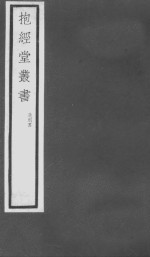 逸周书  卷第1-2 封面