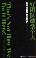 好团队激活个人 封面