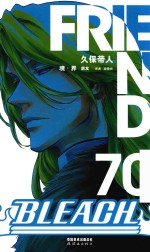 境界  第70卷 封面