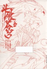 斗破苍穹  28  典藏版 封面