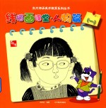 线描画课堂  人物篇  1 封面