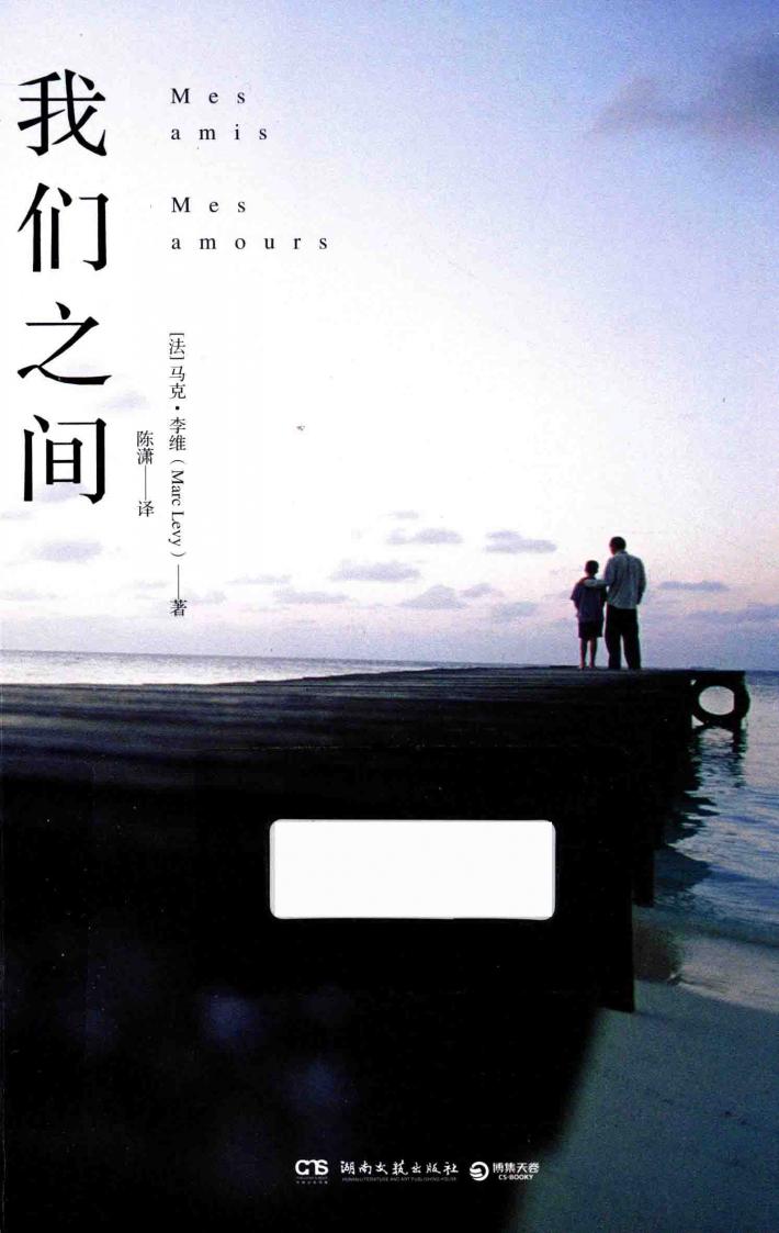 我们之间 封面