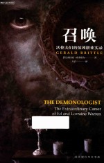 召唤  沃伦夫妇的惊凶职业实录 封面