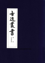 尔雅、春秋谷梁传 封面