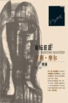 画坛巨匠  亨利摩尔素描 封面