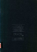 中国当代山水画经典  游兴茂卷 封面