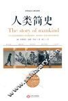 人类简史 封面