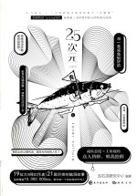 漫娱文化  2.5次元系列主题书  第1辑  丧  反鸡汤  幽默脑洞故事 封面