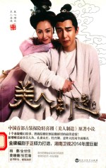 美人制造  下 封面