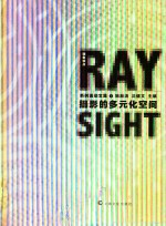 摄影的多元化空间 封面