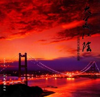 大美江阴  严汉文江阴风光摄影作品集 封面