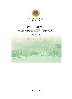 融合与制衡  转型中的俄罗斯与变革中的世界秩序 封面