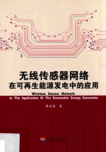 一棵在雨中奔跑的树 封面