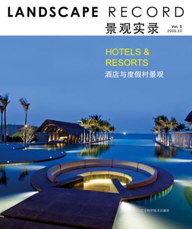 景观实录  酒店与度假村景观 封面