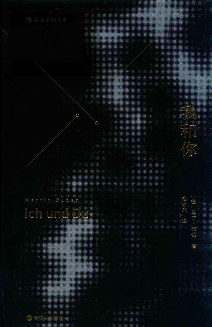 我和你  精 封面