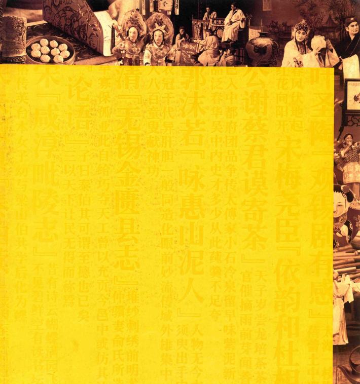 吴风物语  无锡非物质文化遗产图鉴 封面